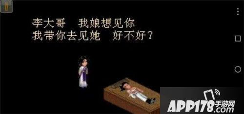 仙剑奇侠传六界情缘删档测试