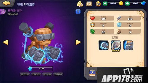 斗兽战棋布洛奇怎么玩