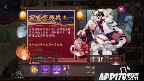 阴阳师万圣节活动内容有哪些 万圣节系列活动详解