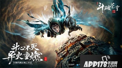 斗破苍穹手游同人大世界