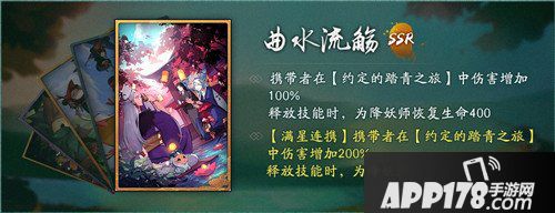 神都夜行录10月11日维护公告 踏青之旅开启