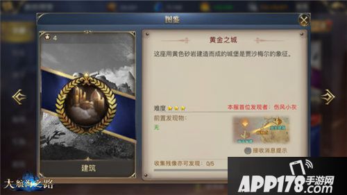 大航海之路航海家必须打卡的各大景点