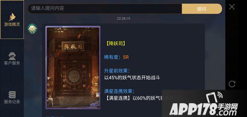 神都夜行录降妖司怎么样 降妖司拓印详解