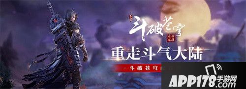 斗破苍穹手游同人大世界