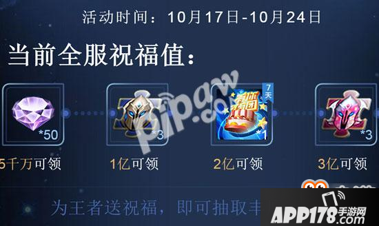 王者荣耀点亮坐标送祝福活动在哪里 点亮坐标送祝福活动地址