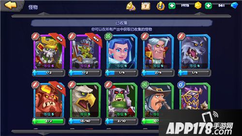 斗兽战棋怪物怎么养成