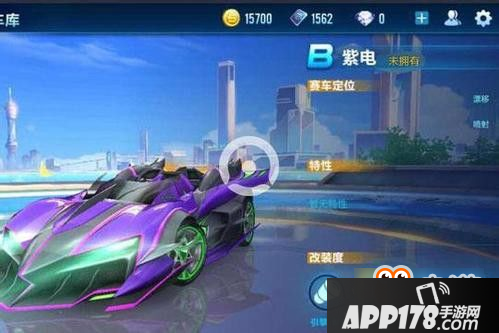 QQ飞车手游紫电怎么改装好 QQ飞车手游紫电改装分支推荐