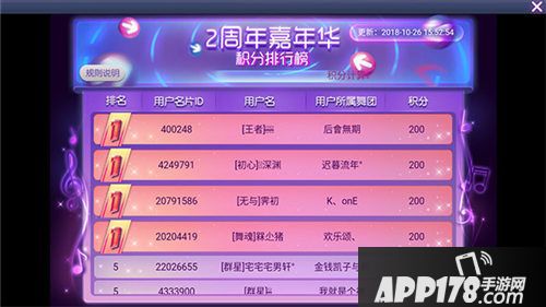 劲舞团手游舞团大赛明日开启