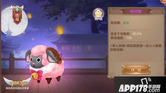 自由幻想手游萌趣坐骑爆料 惊喜穿越而来