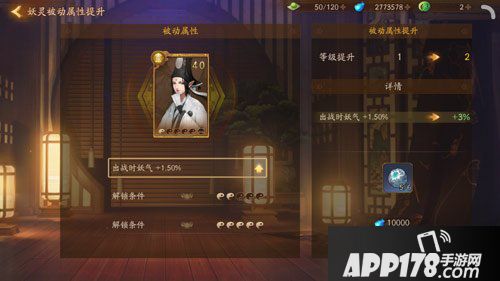 神都夜行录妖灵被动突破需要什么材料 升级突破材料汇总