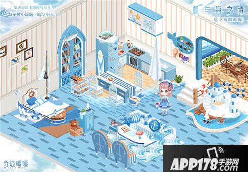 奇迹暖暖帆与海之诗