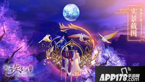 诛仙手游趣味坐骑