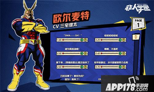 非人学园联动角色语音