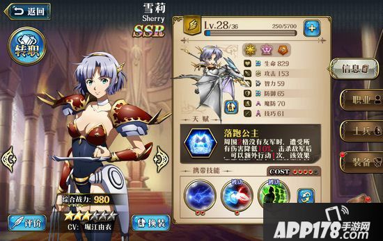 梦幻模拟战手游雪莉技能搭配 雪莉带什么技能