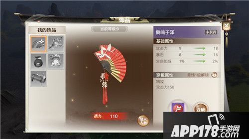 巴清传全新资料篇