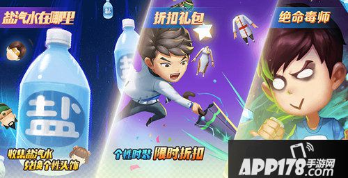 爱情公寓手游盐汽水大作战明日开启