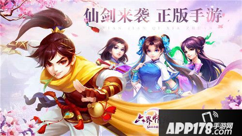 仙剑奇侠传六界情缘测试 