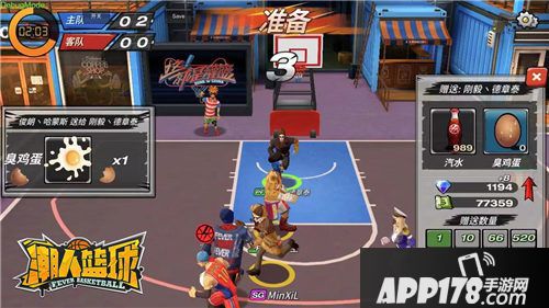 潮人篮球球场兄弟要好礼共享