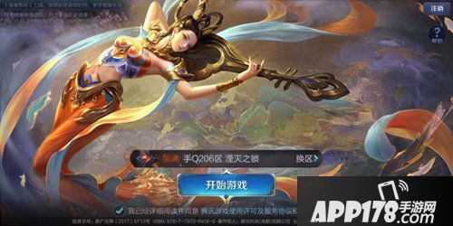 王者荣耀登入界面背景怎么修改 登录背景修改方法