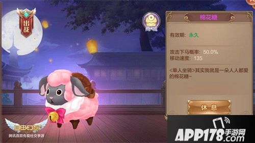 自由幻想手游萌趣坐骑爆料