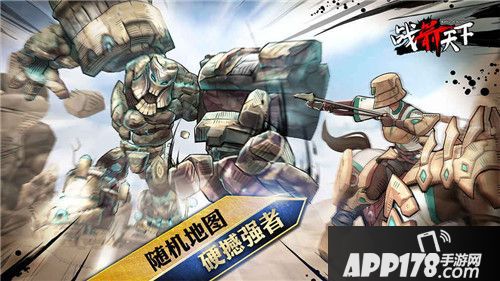 战箭天下特性系统详解