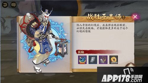 阴阳师全新剧情活动