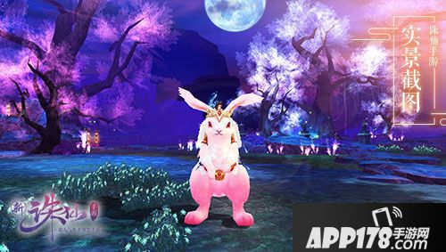 诛仙手游趣味坐骑