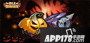 放置奇兵万圣节特典怎么获得