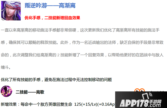 王者荣耀11月22日11个英雄调整汇总：王昭君大改 李白削弱
