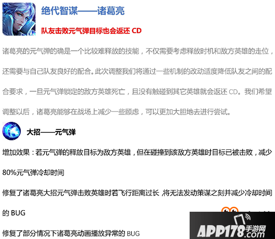王者荣耀11月22日11个英雄调整汇总：王昭君大改 李白削弱