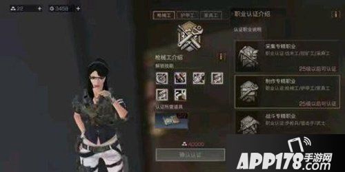 明日之后制造职业转什么好 明日之后制造职业转职推荐