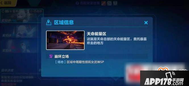 崩坏32.7新地图有哪些？2.7新地图及其地图彩蛋图文介绍