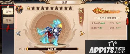 战玲珑宠物培养方法