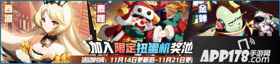 非人学园11月14日更新公告 和土行孙一起寻宝