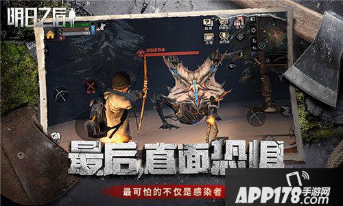 明日之后今日正式上线 你能活下去吗