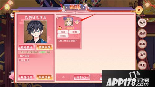 忍者大乱斗结婚