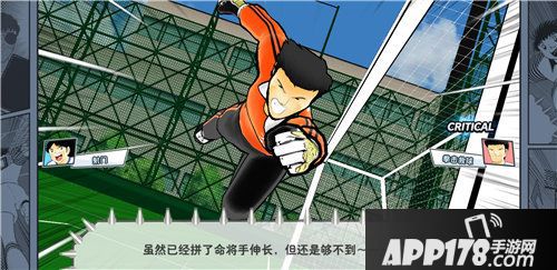 队长小翼手游测评