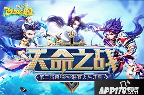 西游女儿国新神兽玄武童子11.24登场