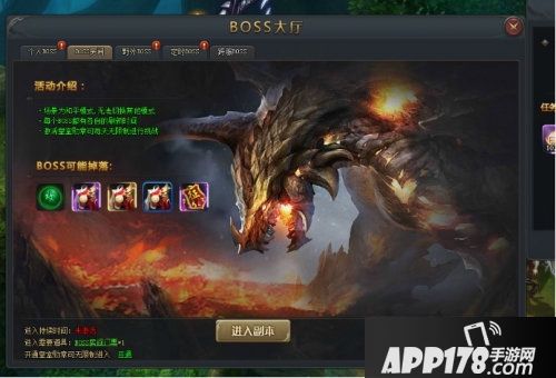 斗罗大陆手游怎么挑战boss