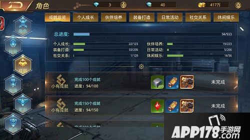 末日撕裂者成就