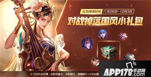 王者荣耀感恩福利继续来袭 对战领好礼