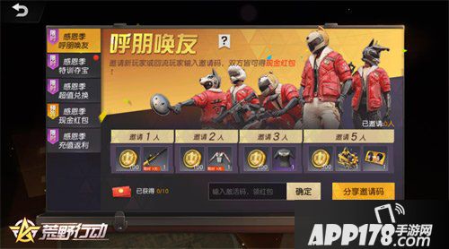 荒野行动周年庆活动开启 八大福利豪礼来袭