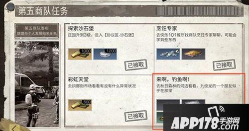 明日之后怎么钓鱼 明日之后钓鱼<a href=http://www.app178.com/gonglue/ target=_blank class=infotextkey>攻略</a>详解