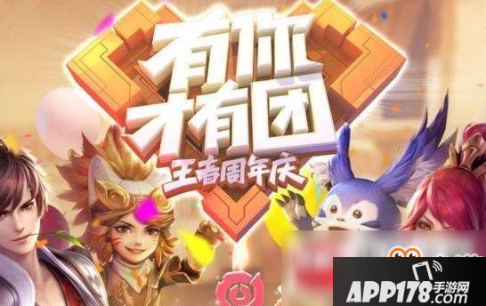 王者荣耀周年庆知识答题答案是什么?周年庆知识答题答案汇总