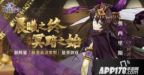 方舟指令新阵营降临