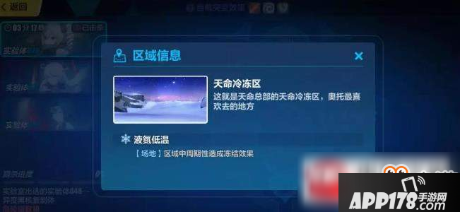 崩坏32.7新地图有哪些？2.7新地图及其地图彩蛋图文介绍