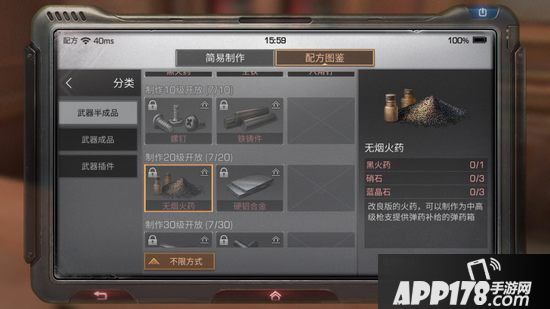 明日之后无烟火药怎么获得 明日之后无烟火药获得<a href=http://www.app178.com/gonglue/ target=_blank class=infotextkey>攻略</a>