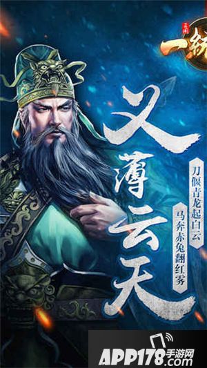 一统天下快速升级攻略