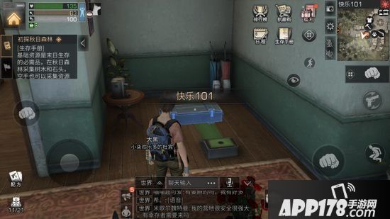 明日之后不对劲的彩虹天堂任务攻略 彩虹天堂宝箱位置大全