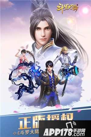 斗罗大陆手游个人竞技场怎么玩